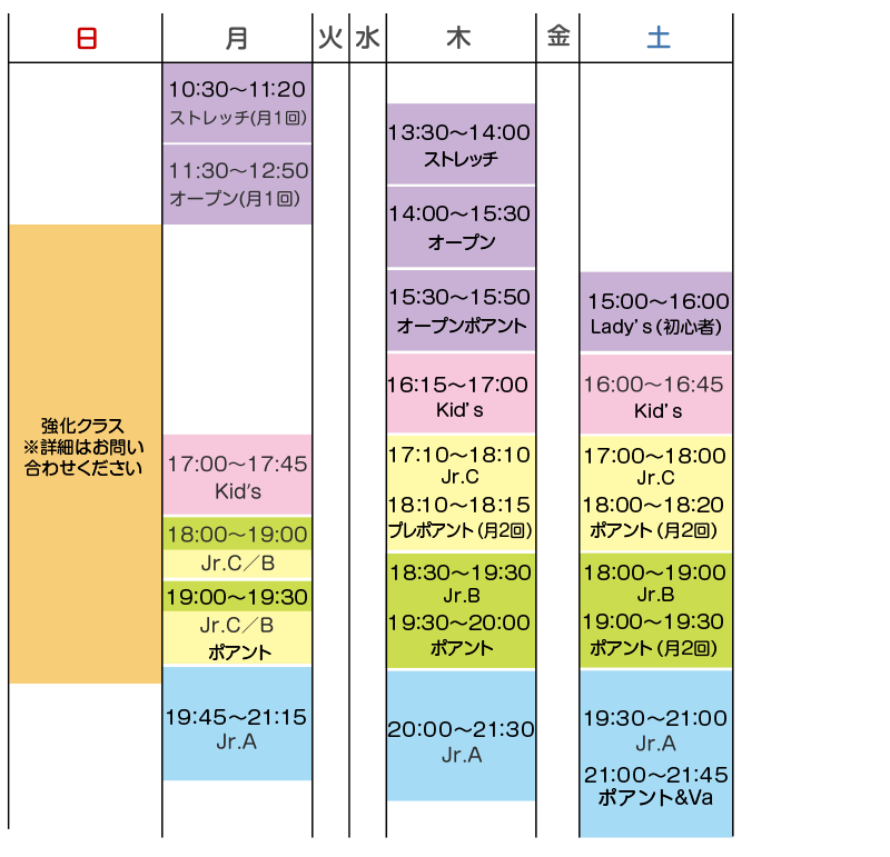 スケジュール