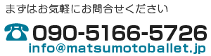 見学・体験レッスンはお気軽に090-5166-5726まで